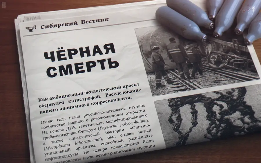 Раскрытая газета «Сибирский Вестник» с заголовком «Чёрная смерть» на деревянном столе